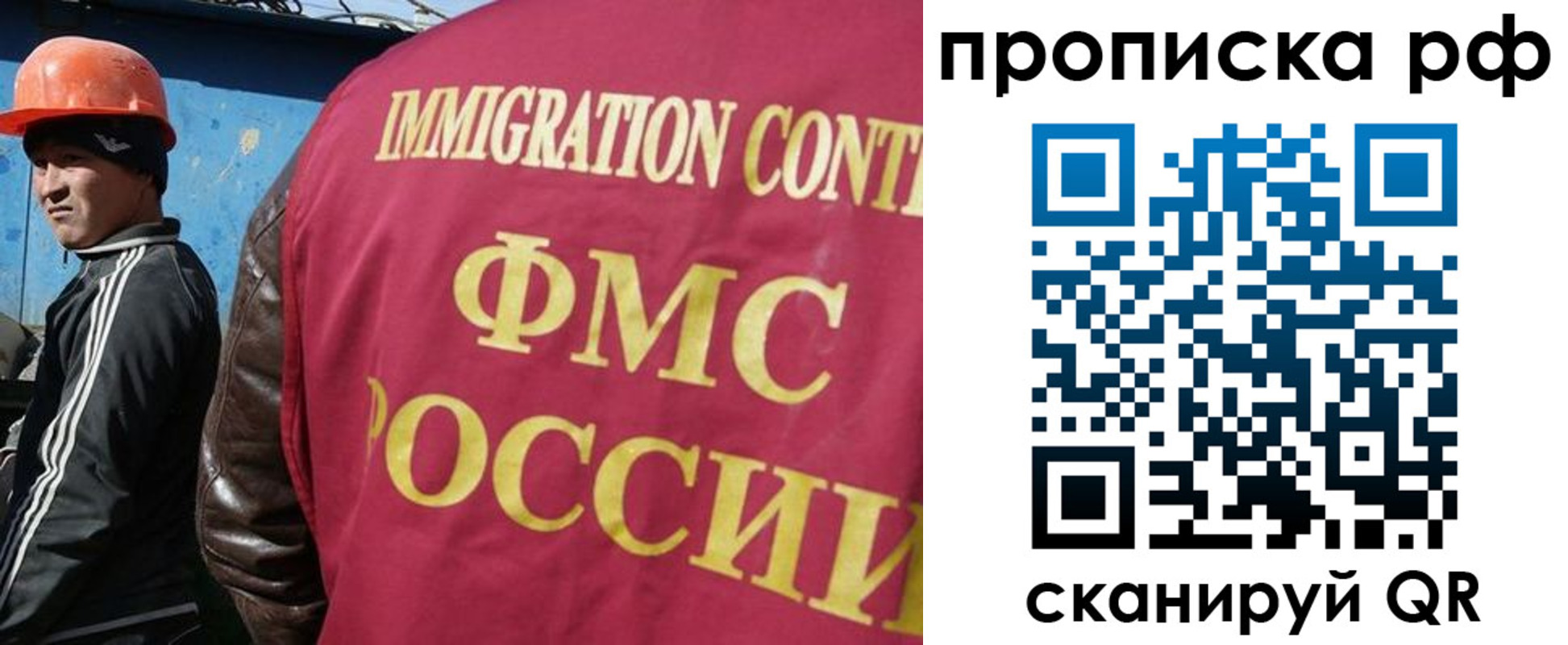 временная регистрация собственник в Пласте