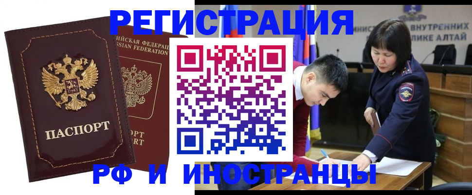 прописка для военкомата в Пласте