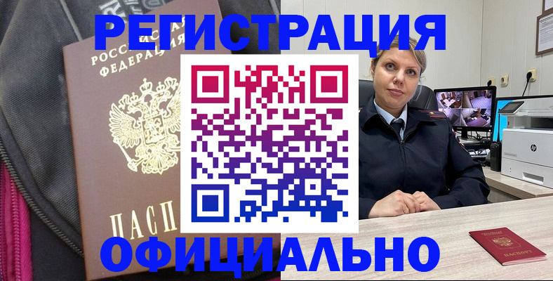 регистрация в Пласте