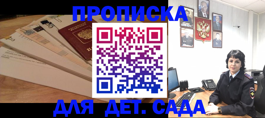 прописка иностранных граждан в Пласте