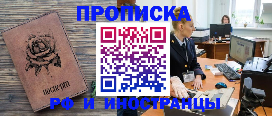 временная регистрация в квартире в Пласте