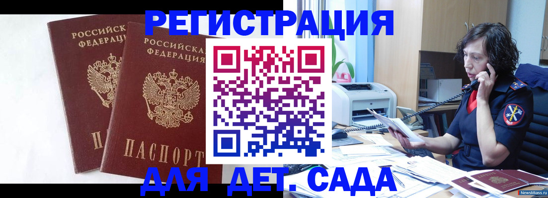 временная регистрация поиск в Пласте